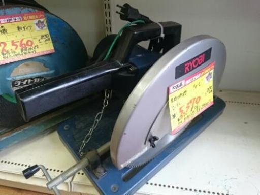 高速切断機 リョービ C-12 (高く買取るゾウ中間店)