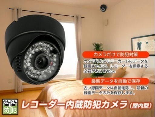 ★未使用品★天井型 赤外線防犯カメラ