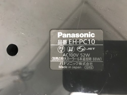 パナソニック ホットカーラープロカーリン EH-PC10