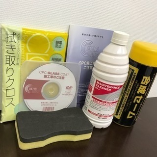 CPC メンテナンスキット