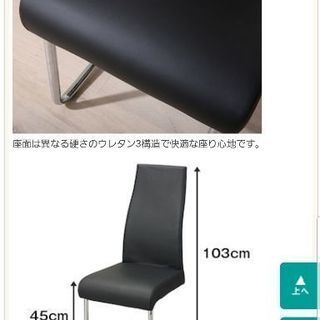 ダイニングチェア_Nシールド