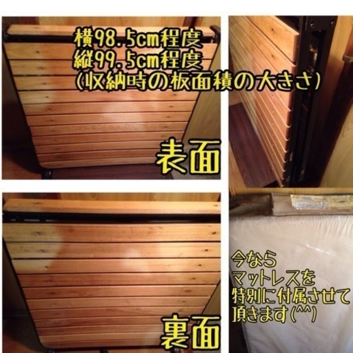 【定価43000円】木製折りたたみ式ベッド