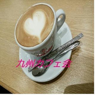 今日◆6/3◆◇11時～◆日田deまったりカフェ会◆カフェ会メン...