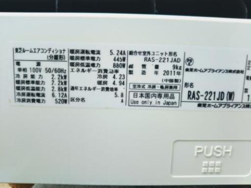 お取引中。再値下げ！東芝　エアコン　RAS-221J