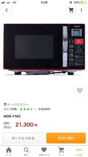 オーブンレンジ！！