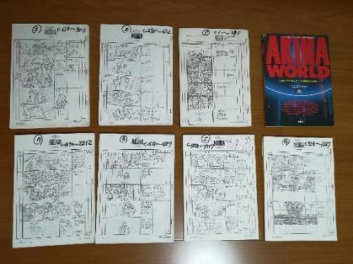 AKIRA アキラ 絵コンテ おまけ付き