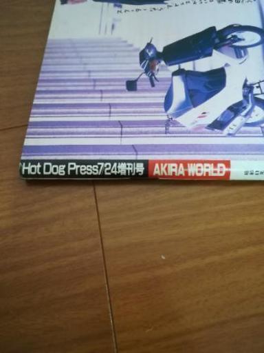AKIRA アキラ 絵コンテ おまけ付き - マンガ、コミック、アニメ 