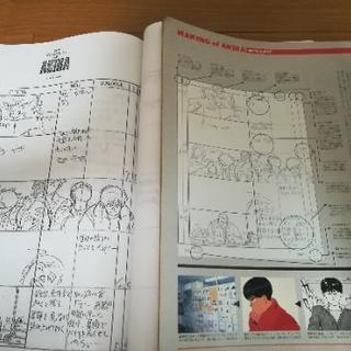 劇場版AKIRA アキラ 絵コンテ 激レア お宝 おまけ付き 劇場版AKIRA アキラ 絵コンテ 激レア お宝 おまけ付き