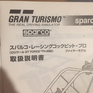 グランツーリスモ スパルコ・レーシングコックピット・プロ／ハンコン、バケットシート他