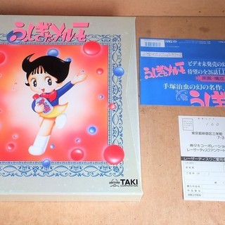 LD/ふしぎなメルモ 全26話 今では手に入らない希少なボックス◆マンガの神様・手塚治虫の幻の名作