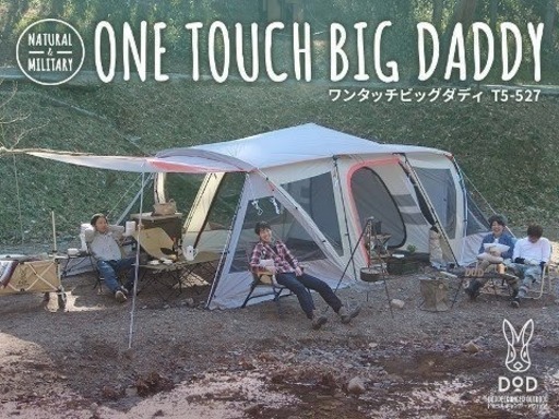 【新品・未使用】DOD ビックダディ