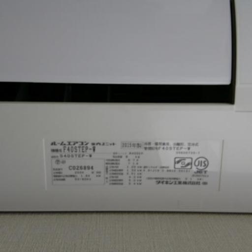 DAIKIN 使用期間1年 1LDK 14畳