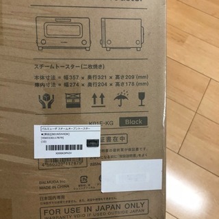 BALMUDA The Toaster♡ブラック