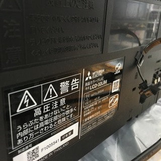 未使用 32型 液晶テレビ　MITSUBISHI　REAL　2017年　LCD-32LB8　福岡市　南区　東区　博多区　中央区　那珂川町