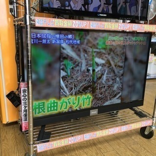 美品 17年式　40型液晶テレビ　AIWA　TV-40FF10　2017年　福岡市　南区　博多区　中央区　那珂川町
