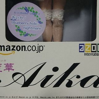 azone アゾン えっくす☆きゅ～と アマゾン限定 藍華2