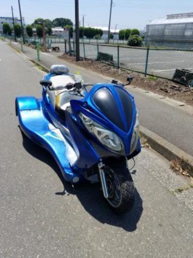 トライク250cc