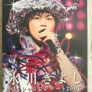 氷川きよし DVD 2006年コンサート きよしこの夜No.6