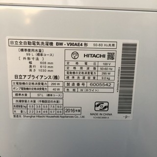 HITACHIビートウォッシュ 全自動洗濯機  9kg  BW-V90AE4    【2016年製】