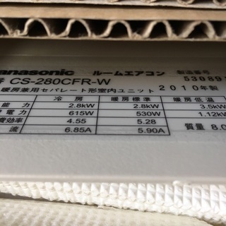 ■パナソニック■2010年製エアコン『CS-280CFR』