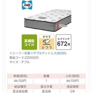 ダブルベッド シーリーマットレス ニトリフレーム