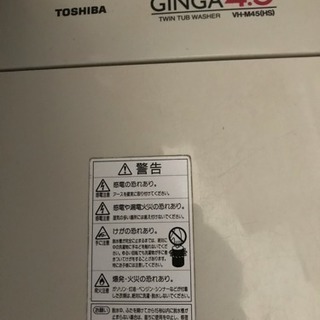 TOSHIBA  二層式洗濯機