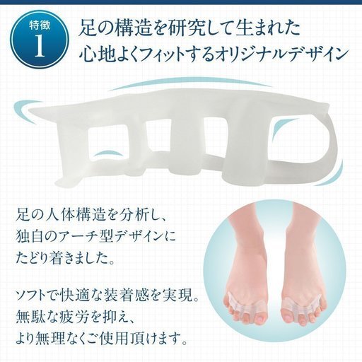 外反母趾 サポーター 浮き指 足指 矯正 健康グッズ こうたろう 山田川のボディケアの中古あげます 譲ります ジモティーで不用品の処分