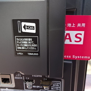 中古】日立Wooo55型プラズマ2004製造 amaanalghad.com