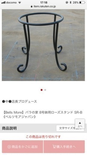 美品 在庫4 バラ愛好家必見 バラの家 ローズスタンド 8号鉢用 スタンダード ピロチュー 中新川のその他の中古あげます 譲ります ジモティーで不用品の処分 美品 在庫4 バラ愛好家必見 バラの家 ローズスタンド 8号鉢用 スタンダード ピロチュー 中新川のその他の中古あげます 譲ります ジモティーで不用品の処分