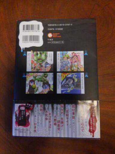 取引終了 マンガ 葬儀屋と納棺師と特殊清掃員が語る不謹慎な話 酔龍 比叡山坂本のマンガ コミック アニメの中古あげます 譲ります ジモティーで不用品の処分 取引終了 マンガ 葬儀屋と納棺師と特殊清掃員が語る不謹慎な話 酔龍 比叡山坂本のマンガ コミック アニメの中古あげます 譲ります ジモティーで不用品の処分
