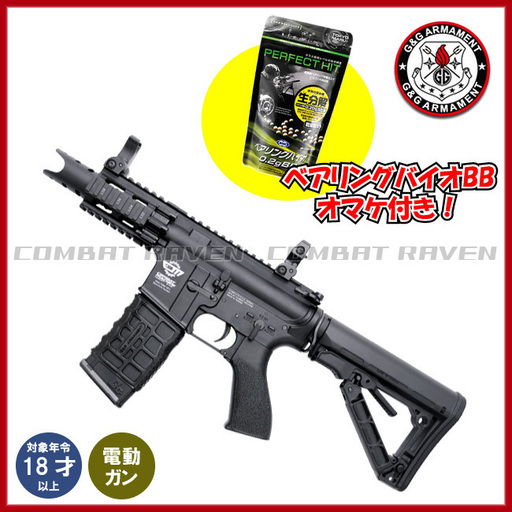 【G\u0026G ARMAMENT】電動ガン CM16シリーズ FIRE HAWK 18才以上用/アサルトライフル/EGC-16P-FHK-BNB-NCM/910800〈#0101-0101-BK〉新品 ベアリングバイオBBおまけ付き！