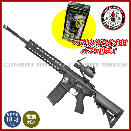 【G\u0026G ARMAMENT】電動ガン CM16シリーズ CM16 R8-L BK 18才以上用/アサルトライフル/EGC-16P-R8L-BNB-NCM/910169〈#0101-0102-BK〉新品 ベアリングバイオBBおまけ付き！