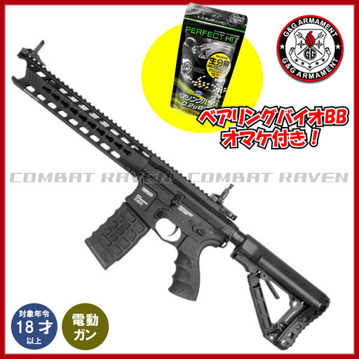 【G\u0026G ARMAMENT】電動ガン GC16シリーズ GC16 PREDETOR 18才以上用/アサルトライフル/EGC-016-PTR-BNB-NCM/911609〈#0101-0110-BK〉新品 ベアリングバイオBBおまけ付き！