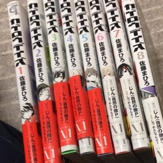 中古カゲロウデイズが無料 格安で買える ジモティー 中古カゲロウデイズが無料 格安で買える ジモティー