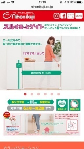 日本育児 スルする〜とゲイト
