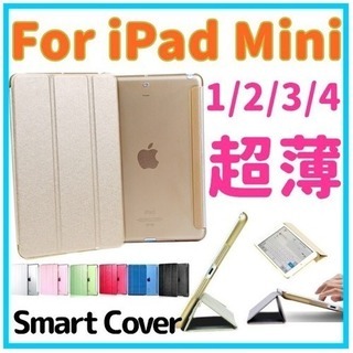 【iPadmini1/2/3/4】カバーケース レザー【未使用】