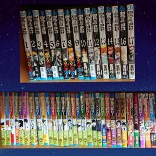 ※無料追加※漫画いろいろ※仮価格