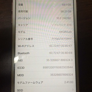 iPhone6S ピンク 本日中限定5000円値引き！