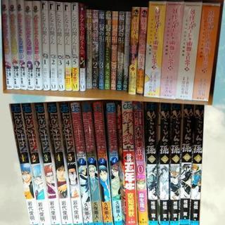 ※無料追加※漫画いろいろ※仮価格