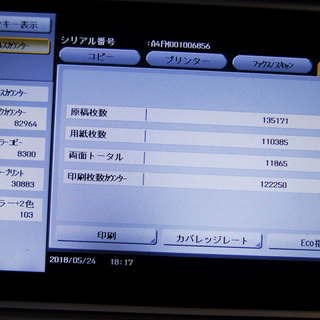 コニカミノルタ KONICA bizhub C224 カラー複合機 A3OK アントレ