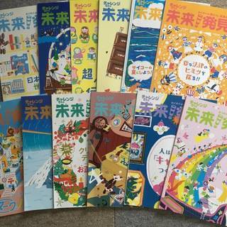 【中古・美品】チャレンジ6年生 未来発見BOOK12冊　200円