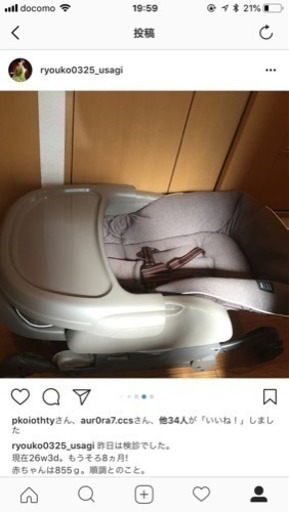 コンビ電動ハイローチェアー