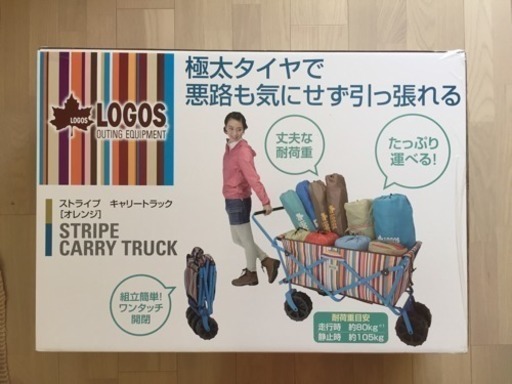 LOGOS ロゴス (悪路OK) ストライプ キャリートラック キャリーカート