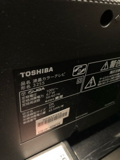TOSHIBA REGZA テレビ 32型 13年式