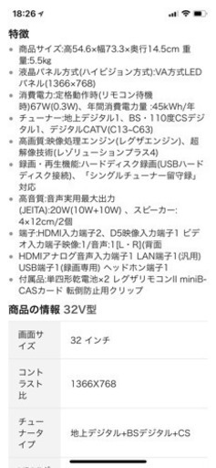 TOSHIBA REGZA テレビ 32型 13年式