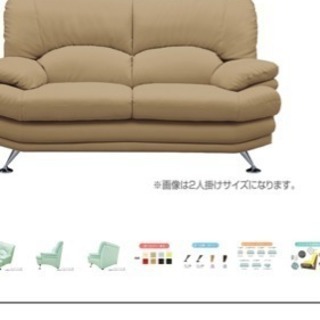 島忠ホームズ2人掛けソファー