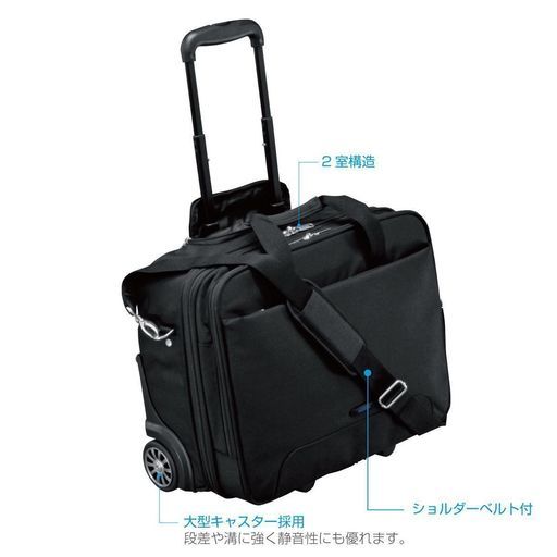 キャリーバッグ　エンジニアの方におすすめ
