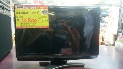 （値下げしました）SHARP 20型液晶テレビ 2010年製 LC-20E7 高く買取るゾウ中間店