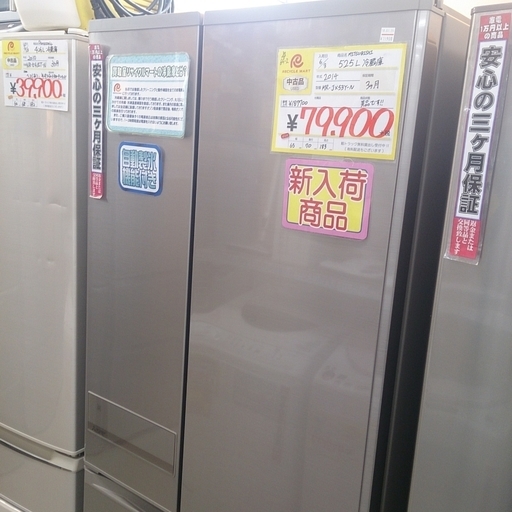 福岡 糸島 唐津 2014年製 三菱 525L 冷蔵庫 MR-JX53Y 500L超 64-2