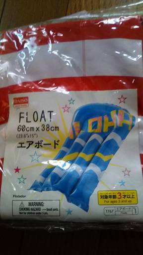 プール道具水遊びグッズ3歳くらいから みどりとさんちゃん 南浦和のおもちゃの中古あげます 譲ります ジモティーで不用品の処分